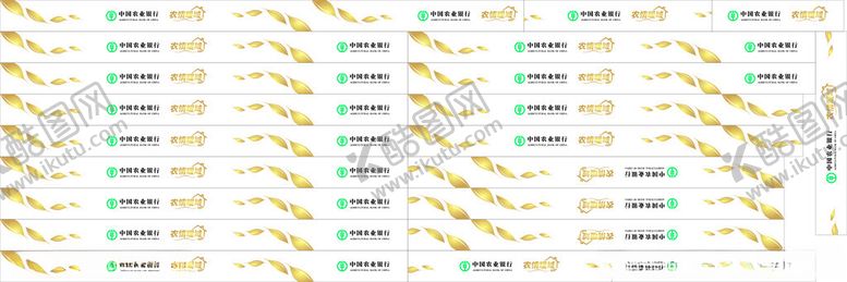 编号：59118502071106059743【酷图网】源文件下载-农行防撞条