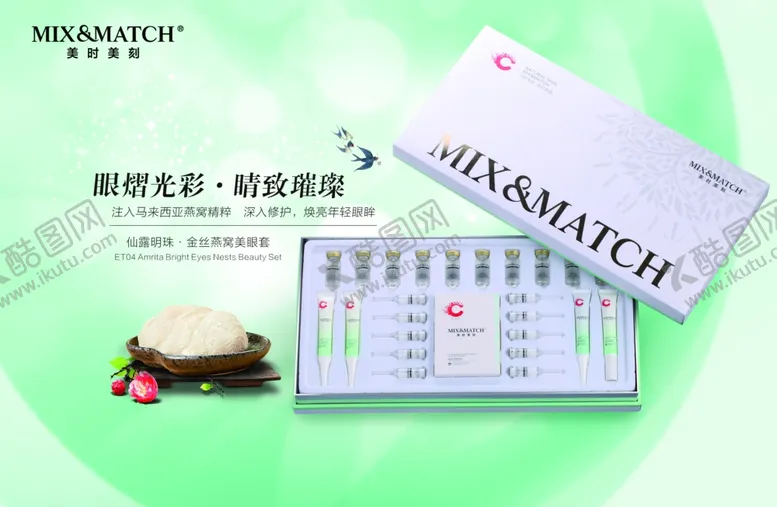 编号：82047209200638096347【酷图网】源文件下载-美时美刻