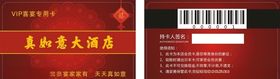 红色卡