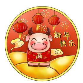 春节动漫牛形象