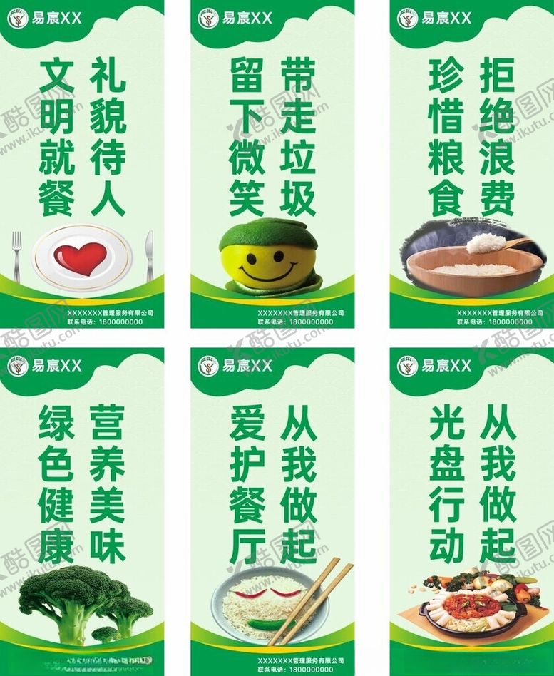 编号：50917201270050433107【酷图网】源文件下载-餐饮管理图标饮海报