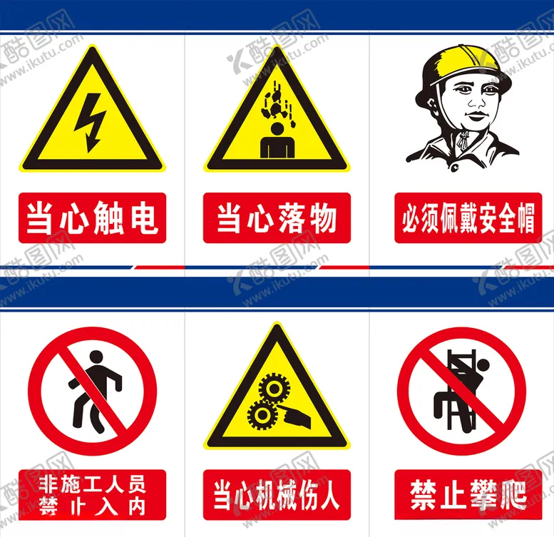 编号：96402403140832096796【酷图网】源文件下载-标识标牌