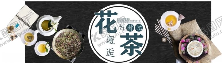 编号：51472609260834026260【酷图网】源文件下载-花茶造型牌