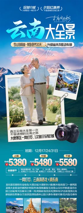 云南弥勒7天6晚团队康养旅居