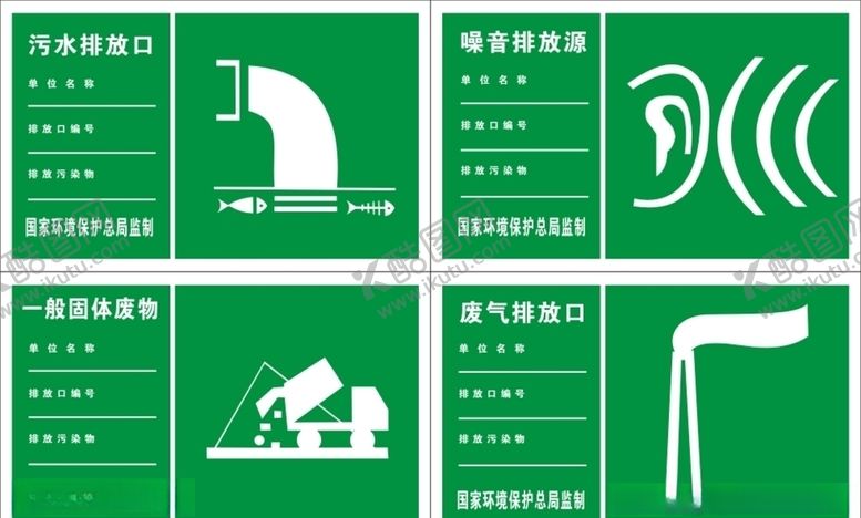 编号：78488909201033379809【酷图网】源文件下载-污水排放口