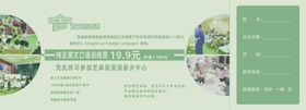 高档代金券