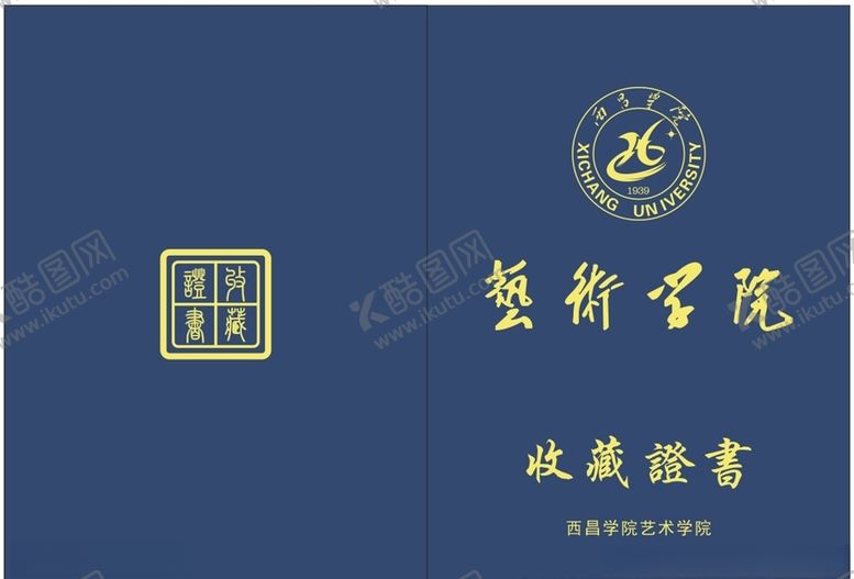 编号：95104409200417385328【酷图网】源文件下载-收藏证书