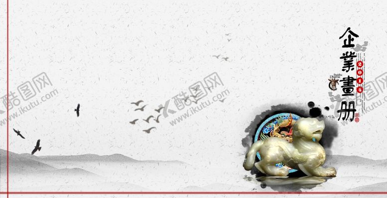 编号：38647007040530077012【酷图网】源文件下载-中国风画册封面
