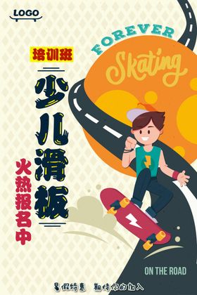 儿童可爱风书画社海报