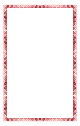 中式边框回纹花回字牌匾元素