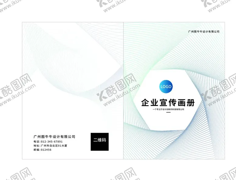 编号：98670111281725033949【酷图网】源文件下载-画册封面