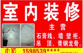 室内装修
