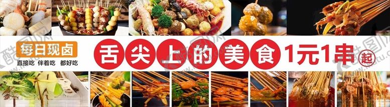 编号：50896202230611016522【酷图网】源文件下载-串串