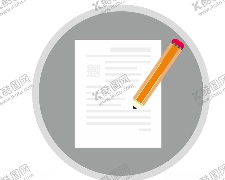 编号：87623809200009085744【酷图网】源文件下载-真题图标