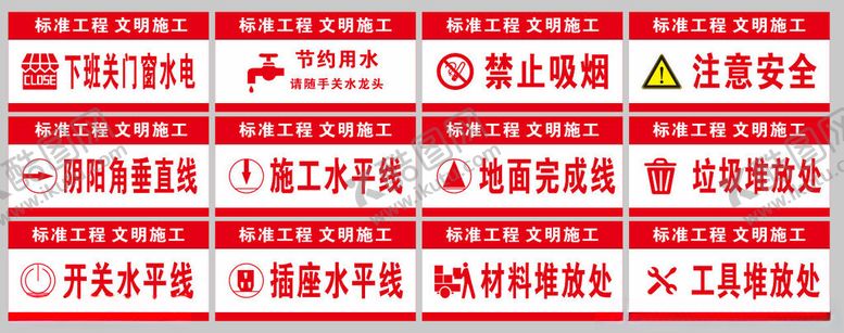 编号：97033011181212016806【酷图网】源文件下载-装修公司室内标识
