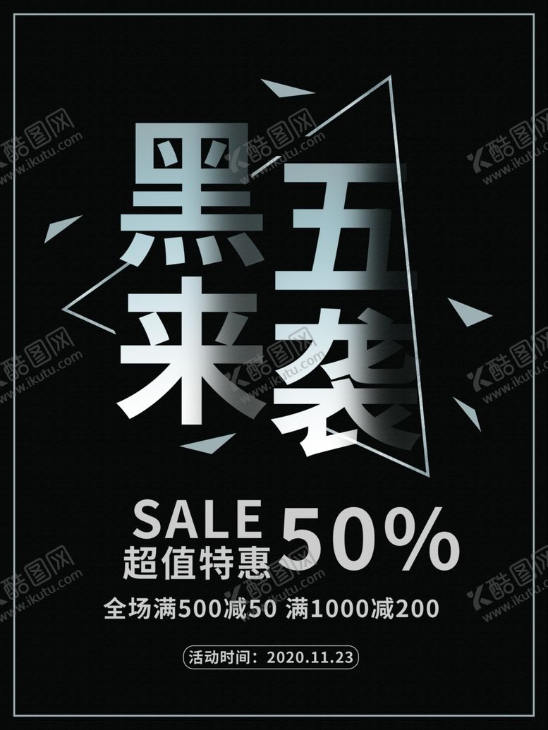 编号：40695710190949418494【酷图网】源文件下载-会员日设计