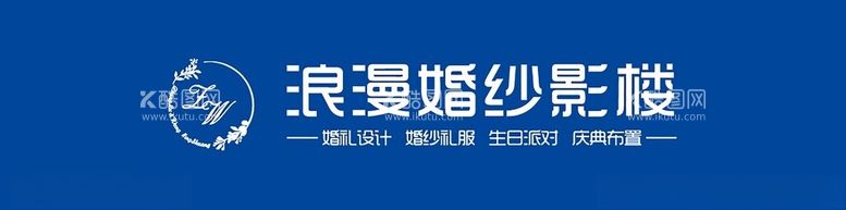 编号：30301912200037503189【酷图网】源文件下载-浪漫婚纱影楼