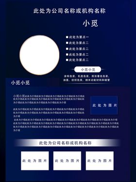 编号：15742610080659157629【酷图网】源文件下载-企业个人介绍宣传单