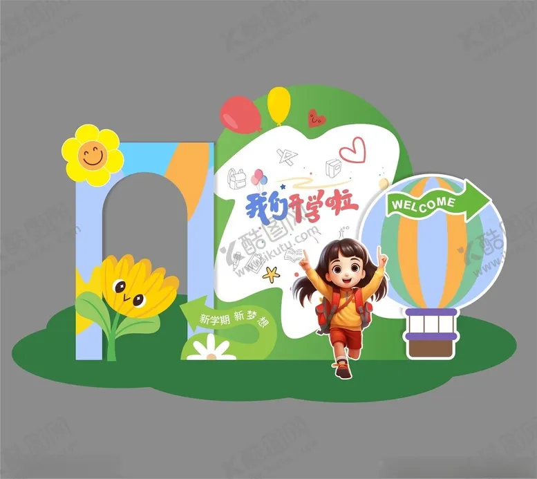 编号：64989602232238514198【酷图网】源文件下载-幼儿园美陈