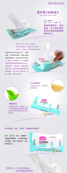 湿纸巾湿纸