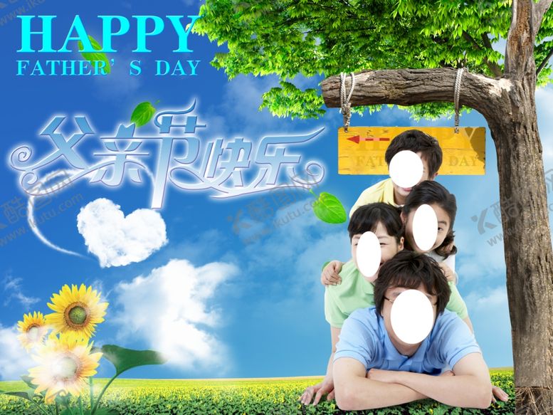 编号：54144610050810529625【酷图网】源文件下载-父亲节