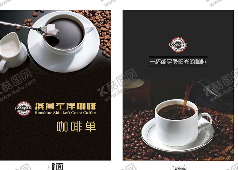 编号：36394107011955412175【酷图网】源文件下载-菜谱