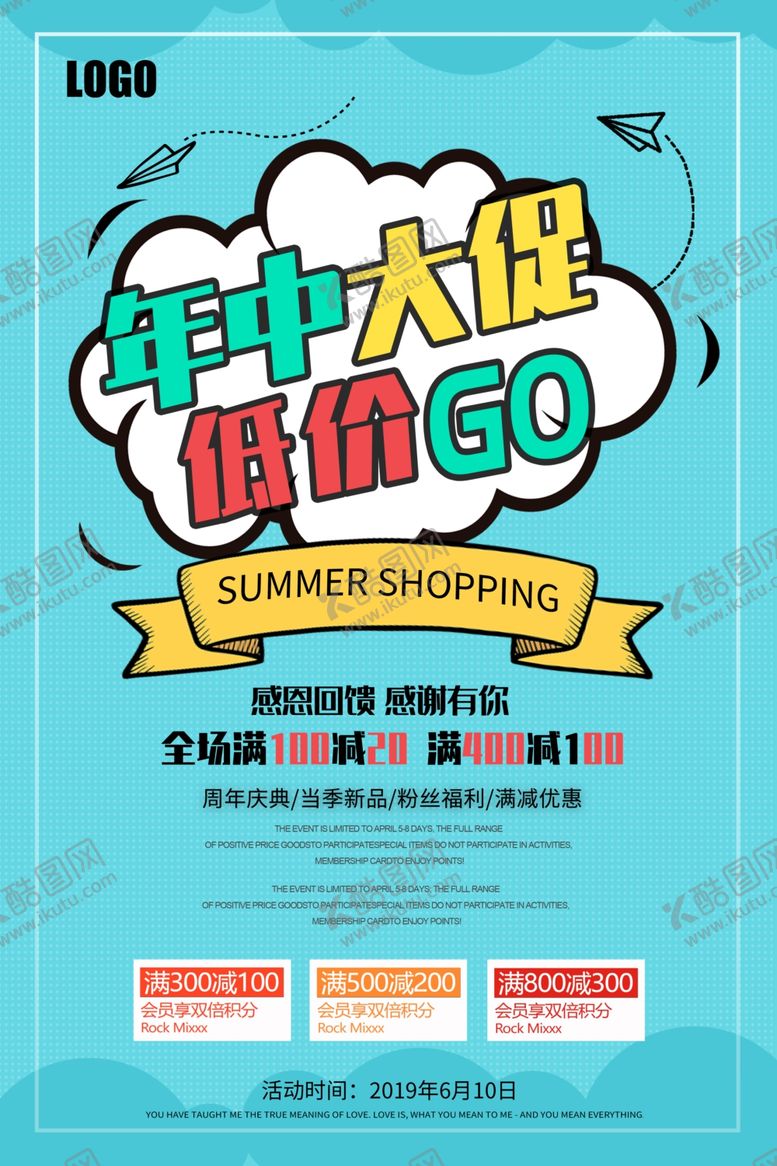 编号：13448010130521101321【酷图网】源文件下载-年中大促