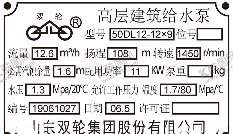 编号：71365604300643077064【酷图网】源文件下载-高层建筑标识