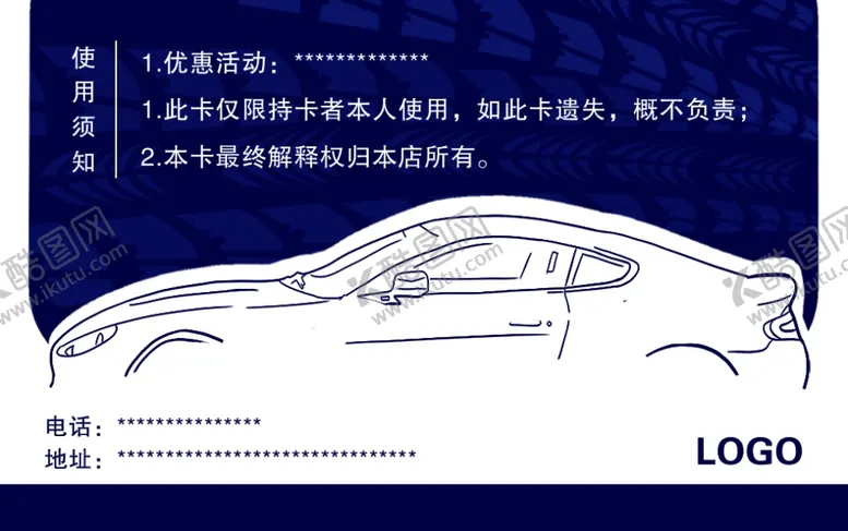 编号：45415803300346445798【酷图网】源文件下载-赛车会员卡名片