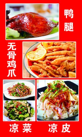 编号：16740309240747289085【酷图网】源文件下载-熟食名片