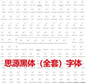 设计用字体下载毛笔字体文