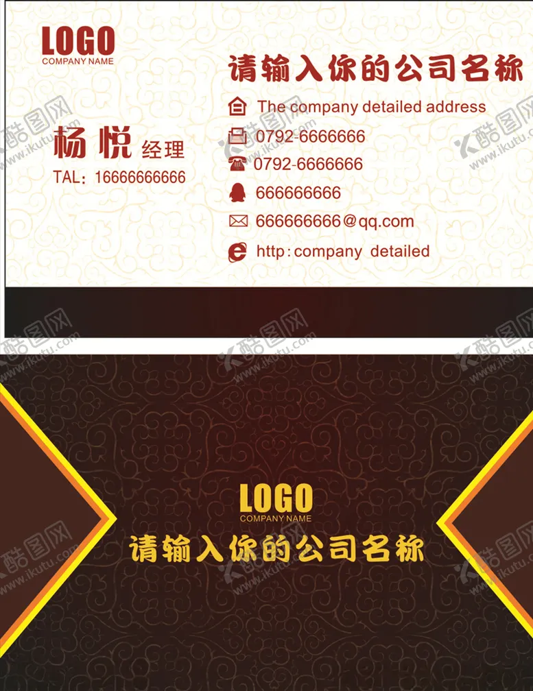 编号：12537609131229001759【酷图网】源文件下载-商务名片