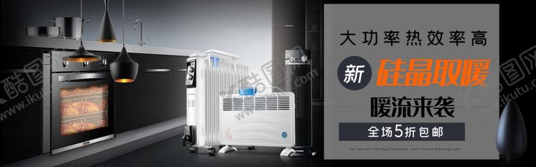 编号：28933109272340418172【酷图网】源文件下载-数码家电促销