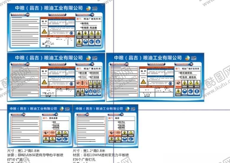 编号：70847010132208491979【酷图网】源文件下载-安全警示展板