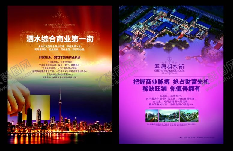 编号：52899809252205176289【酷图网】源文件下载-地产房产海报