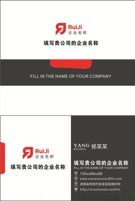 高档公司名片