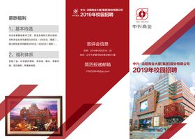 企业三折页