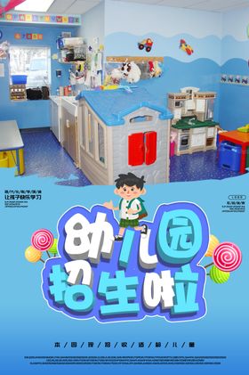 幼儿园