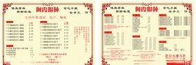 菜单