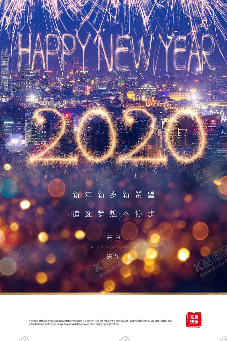 编号：73272109211131535895【酷图网】源文件下载-新年