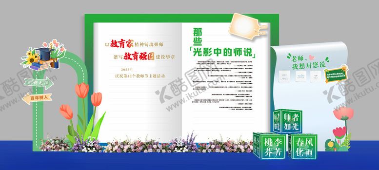 编号：76011210222341105647【酷图网】源文件下载-儿童教育书籍展示