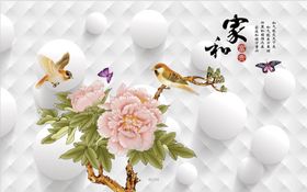 家和壁画背景墙欧式风格现代背景墙