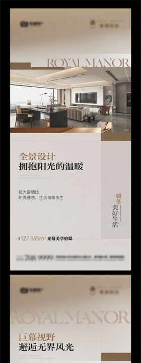 地产户型价值点单图