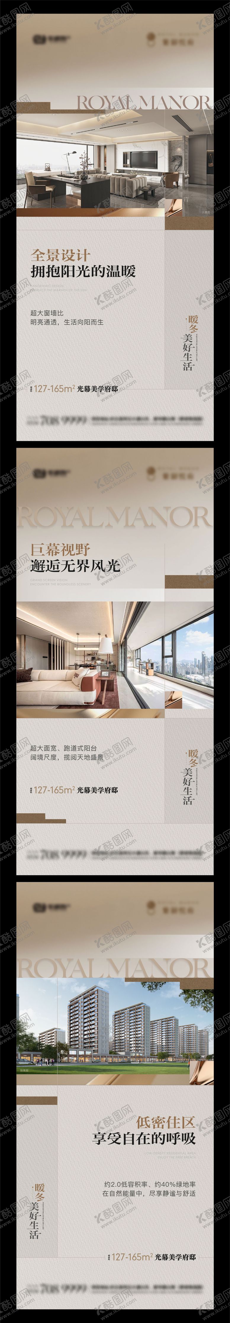 编号：89430203161932516435【酷图网】源文件下载-地产户型价值点单图