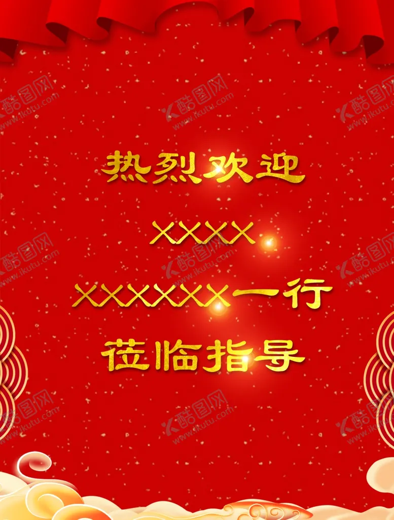 编号：38630304250904248940【酷图网】源文件下载-欢迎大屏