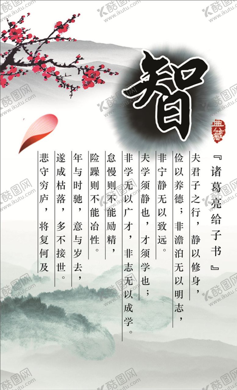 编号：71503109281228493672【酷图网】源文件下载-智慧