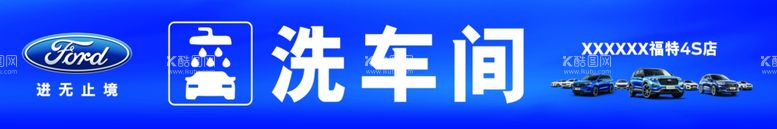 编号：22132212220611138045【酷图网】源文件下载-洗车间