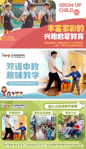 幼儿园早教托班轮播banner