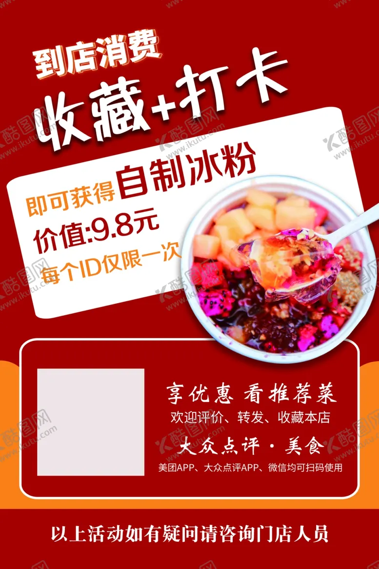 编号：38923802061426528932【酷图网】源文件下载-收藏打卡