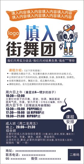街舞展架